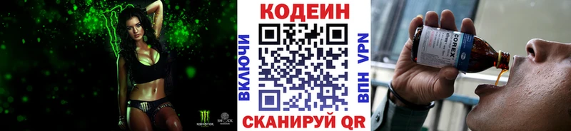 Кодеин Purple Drank  MEGA как войти  Карачаевск 
