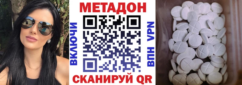 где продают Карачаевск МЕТАДОН мёд