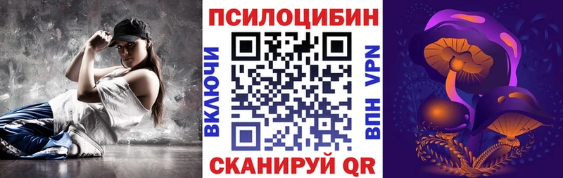 Галлюциногенные грибы Magic Shrooms  Карачаевск 